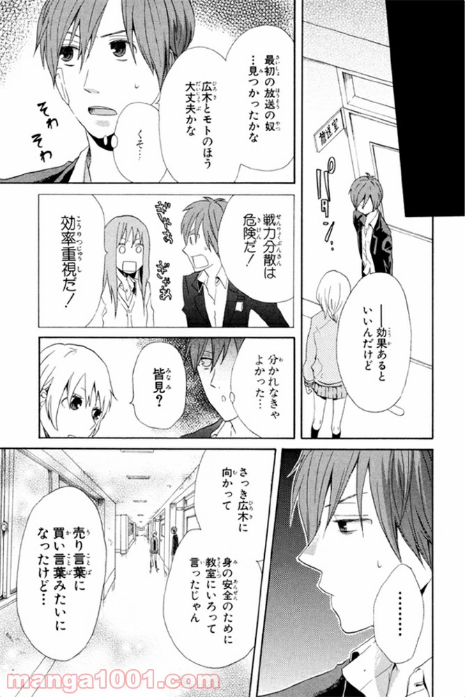 ページ 16 — 第7話