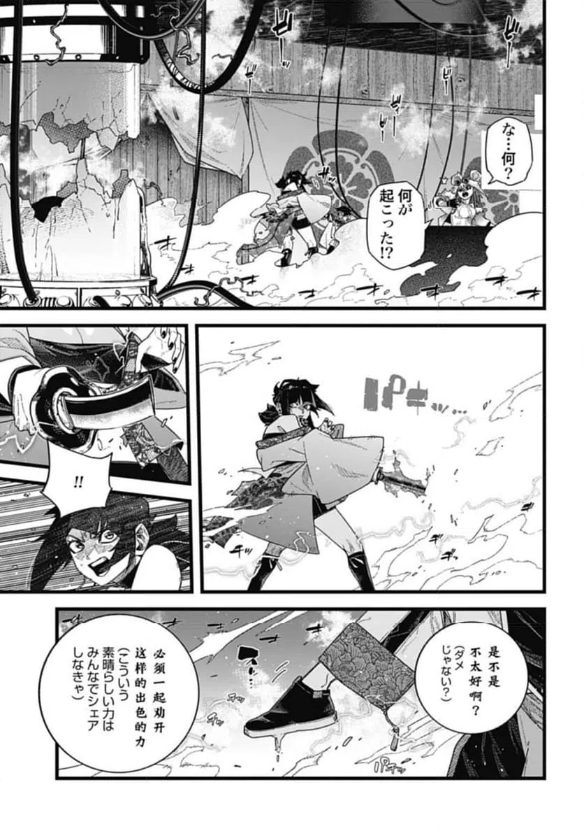 ページ 13 — 第9.1話