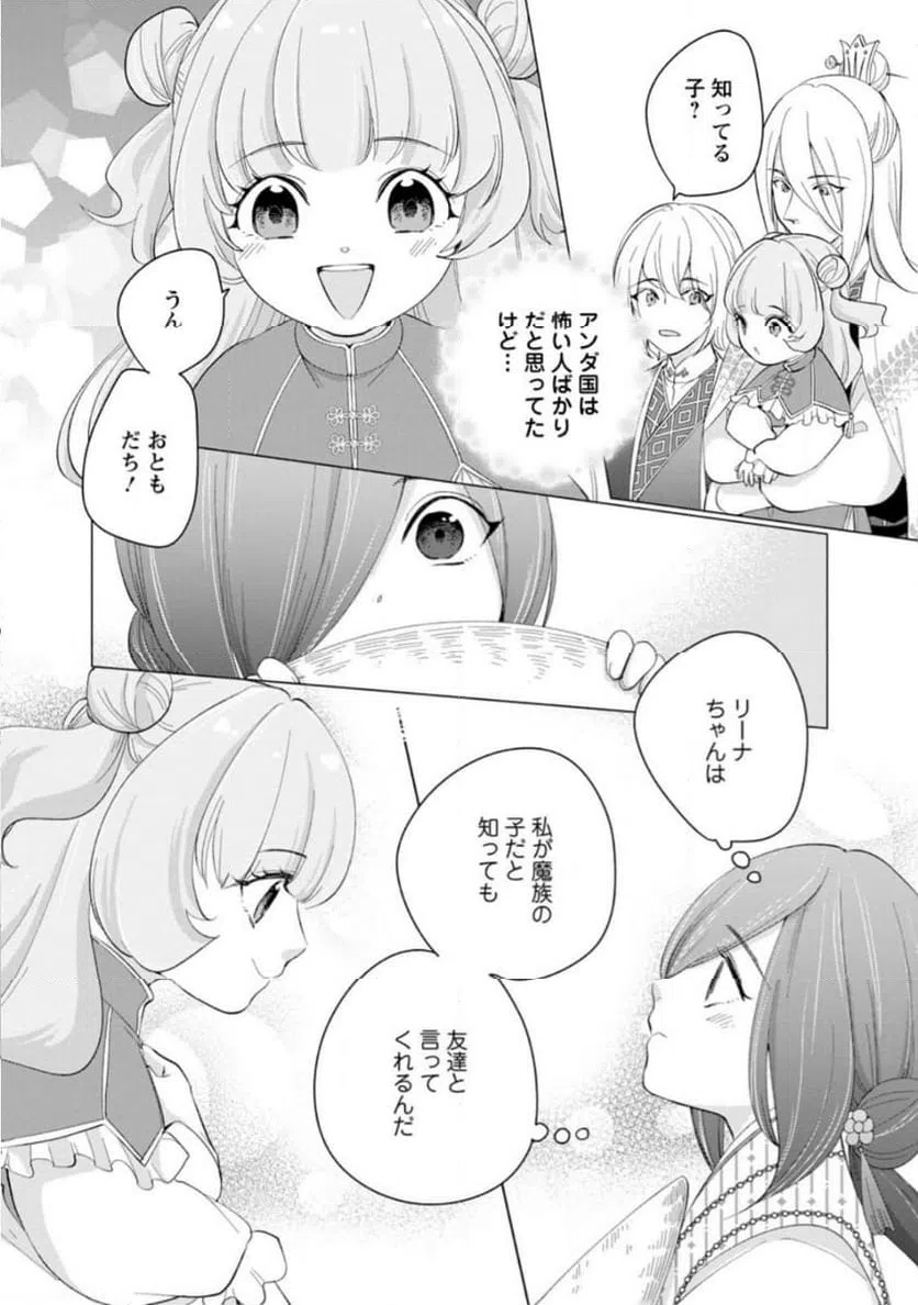 ページ 6 — 第17.1話