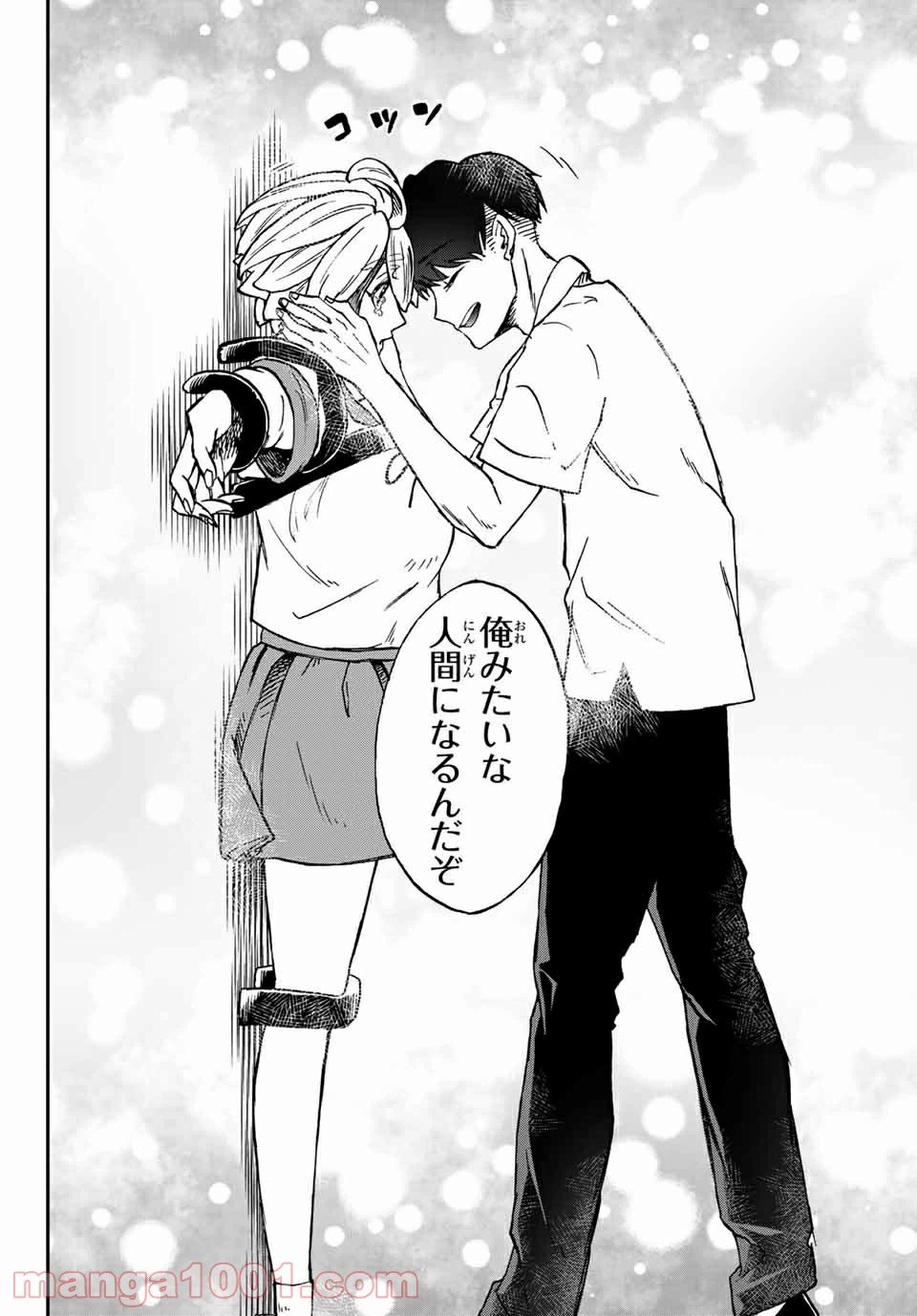 ページ 4 — 第10.2話