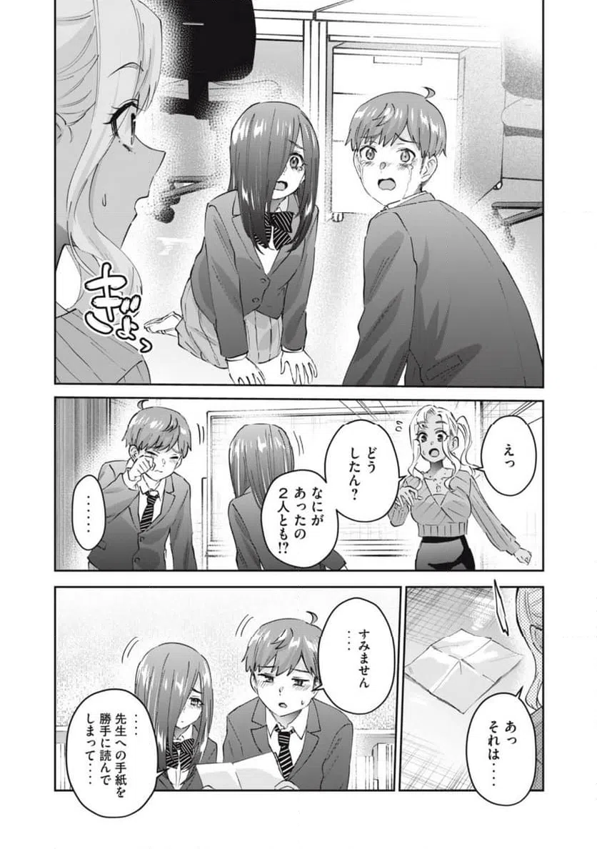 ページ 14 — 第78話