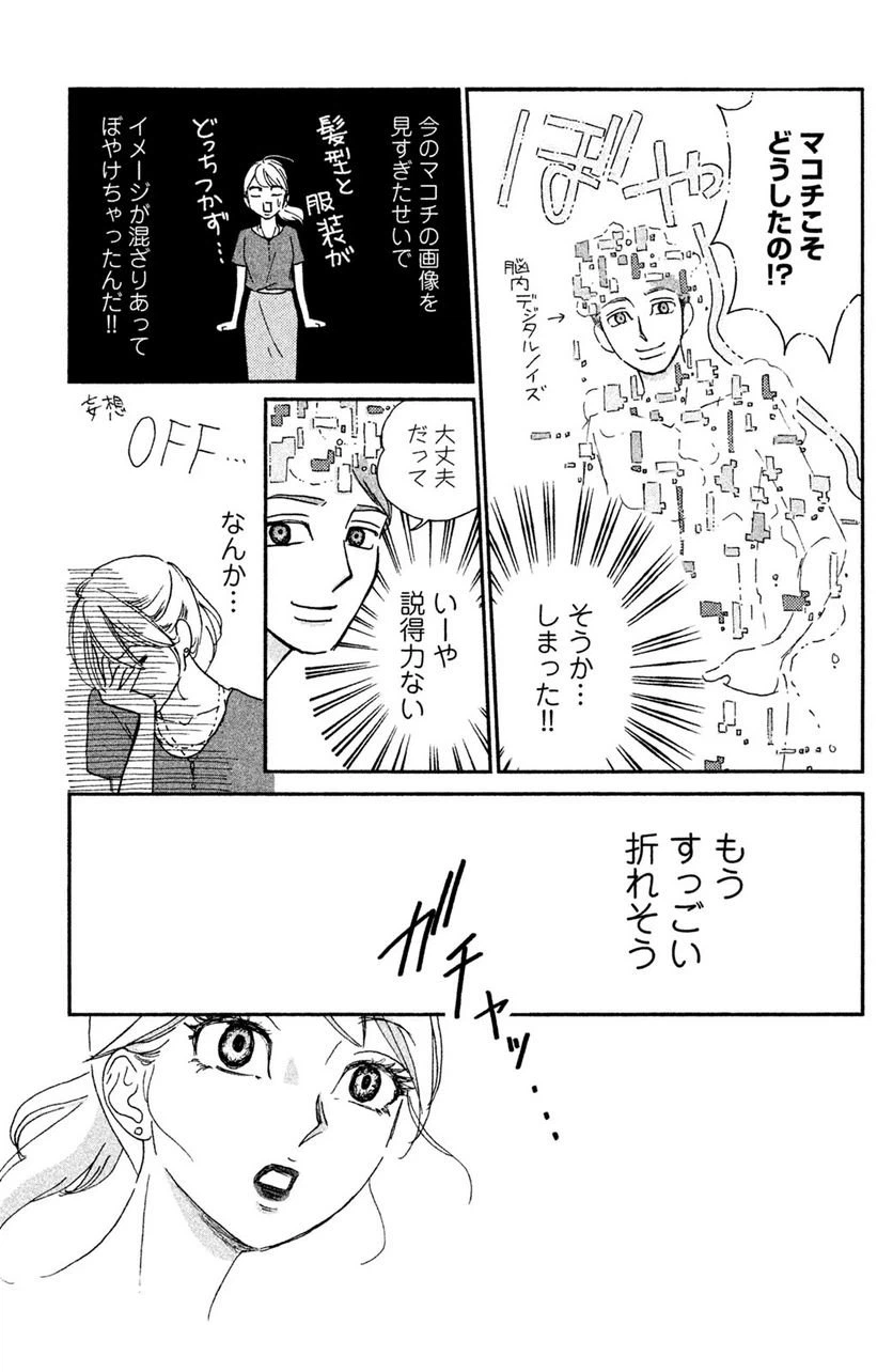 ページ 7 — 第4話