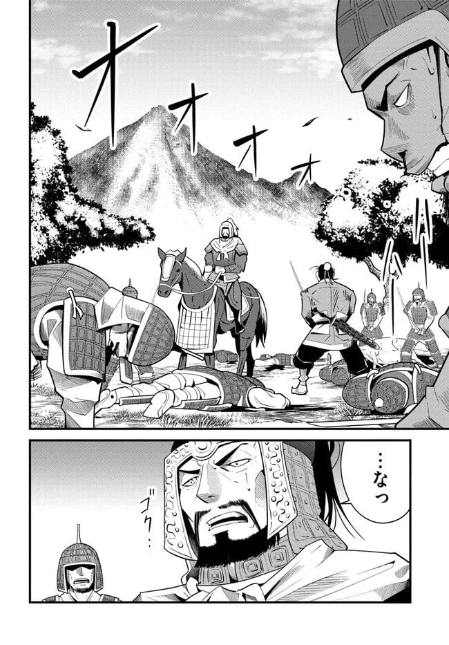 ページ 14 — 第4話