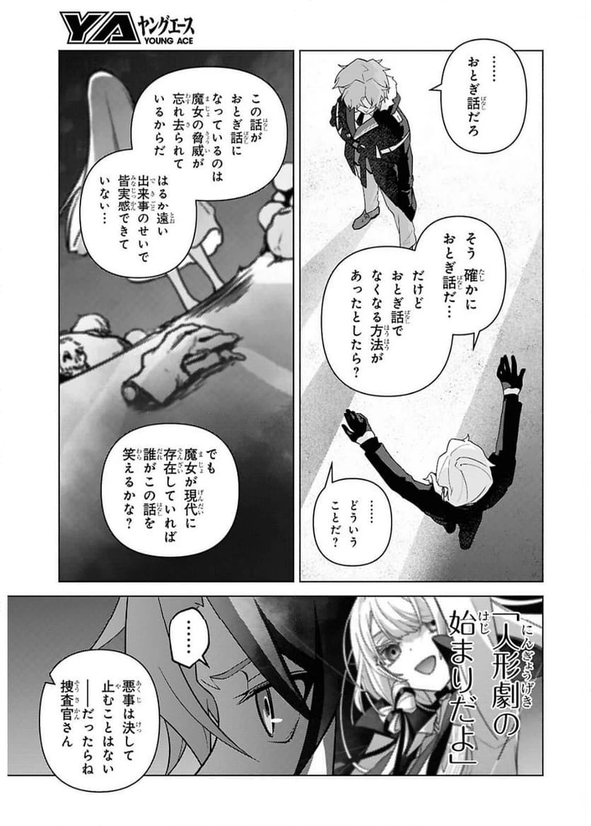 ページ 3 — 第7話