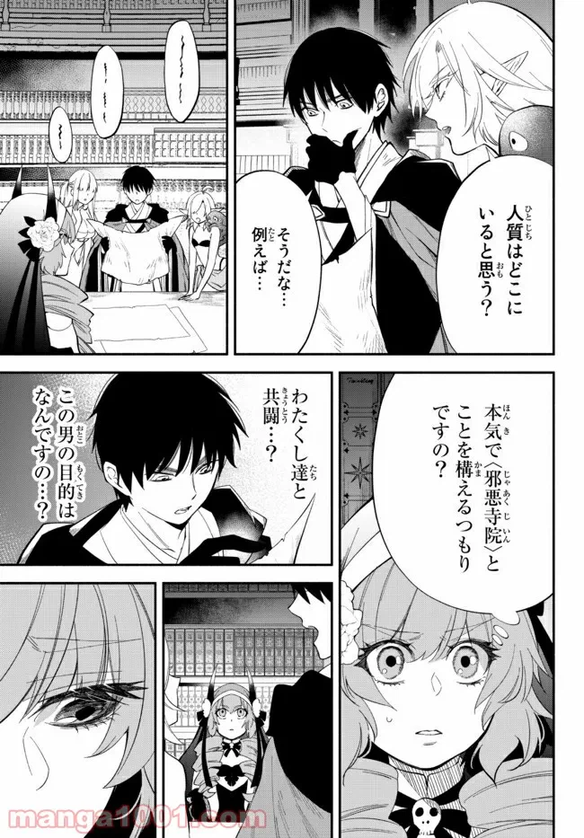 ページ 4 — 第9話