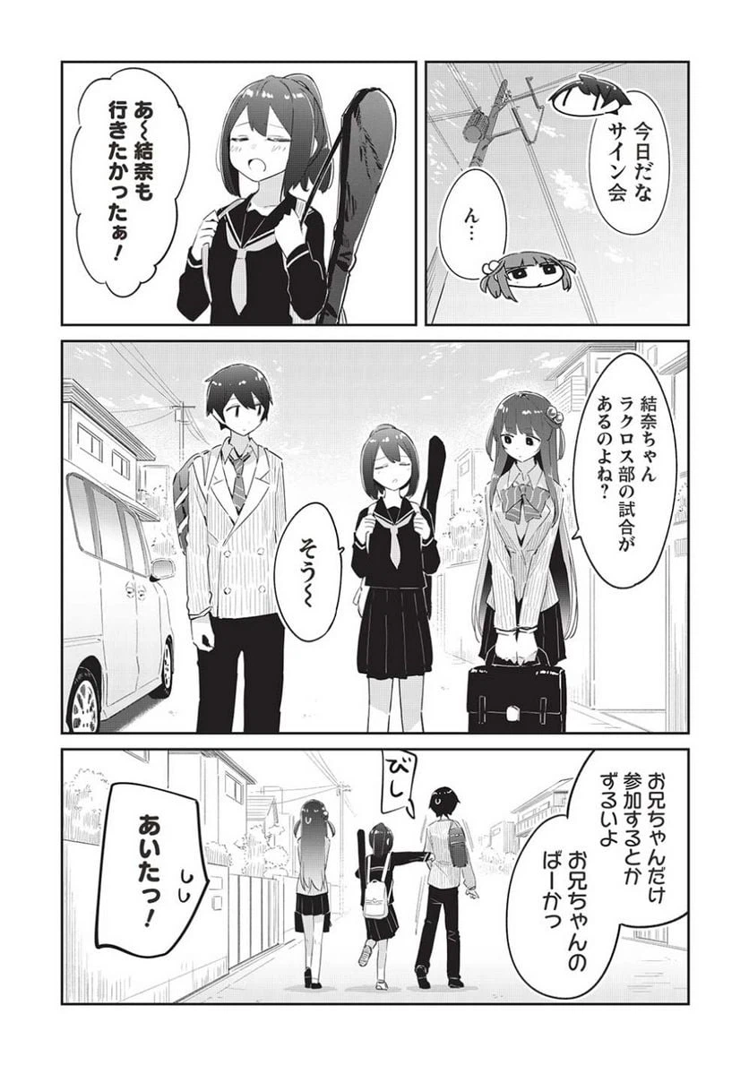ページ 4 — 第13話