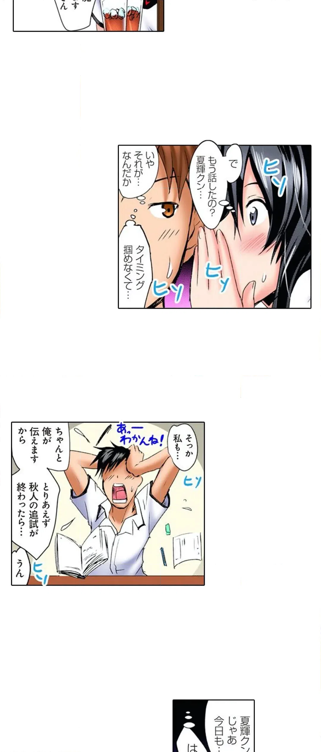 ページ 21 — 第21話