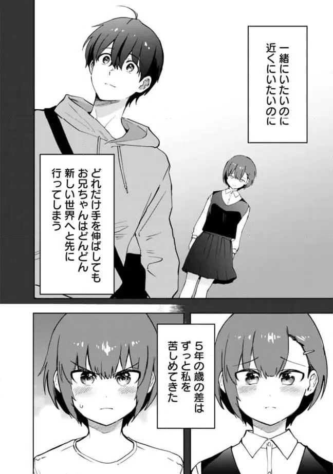 ページ 4 — 第16話