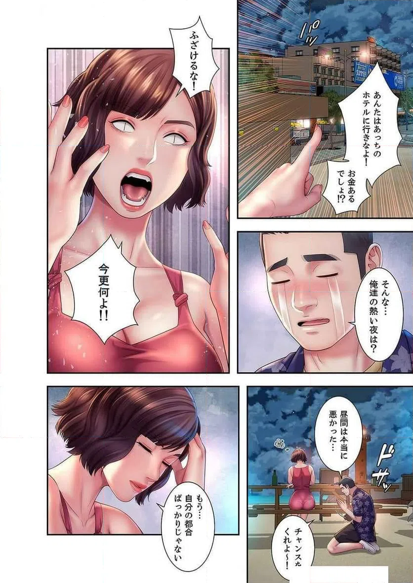 ページ 26 — 第18話