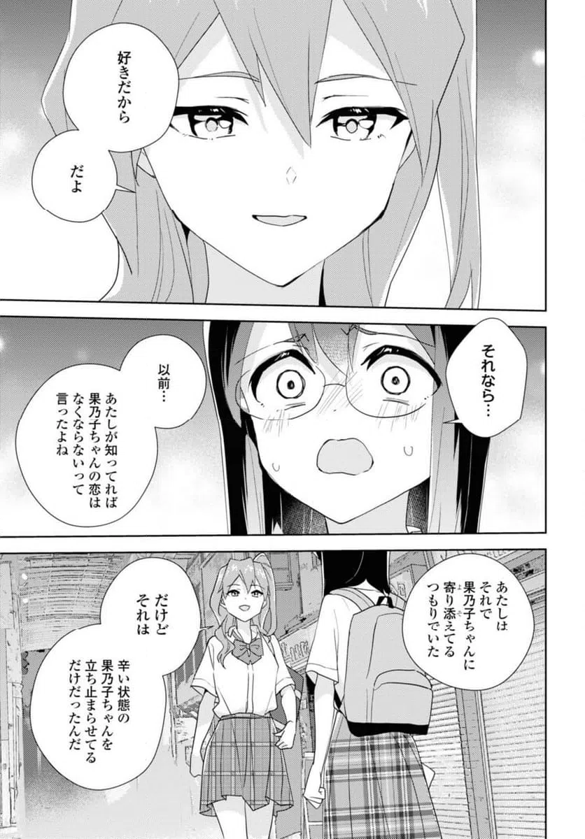 ページ 5 — 第64.3話
