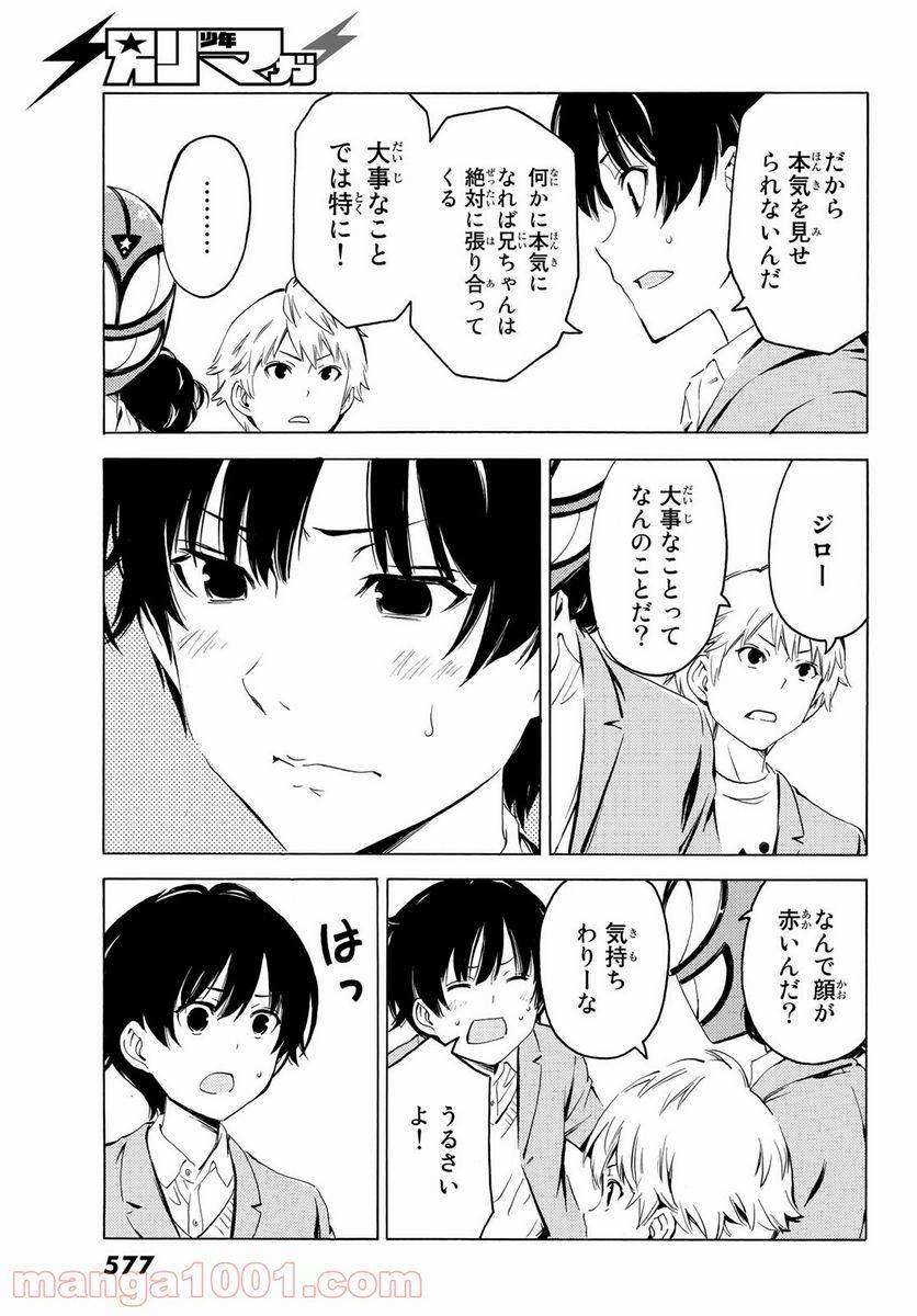 ページ 7 — 第19話