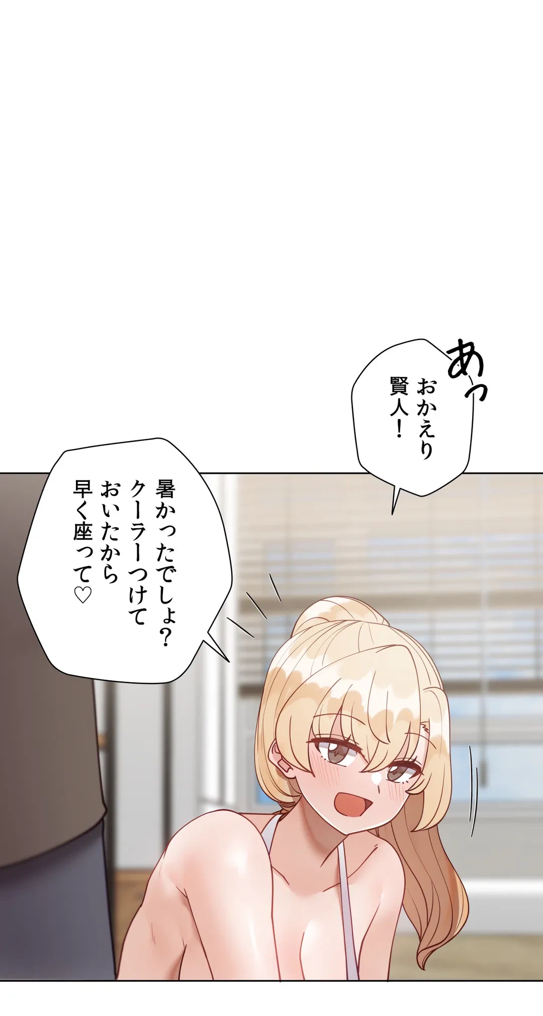 ページ 28 — 第58.7話