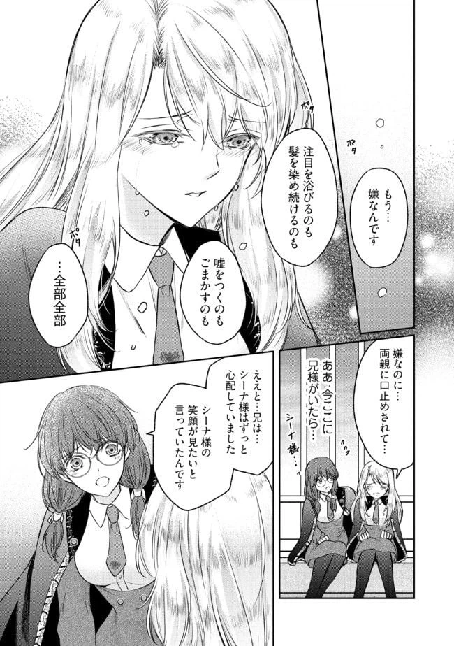 ページ 5 — 第5.3話