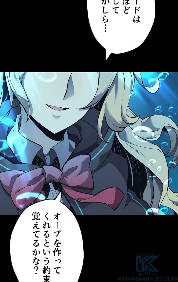 ページ 14 — 第67話