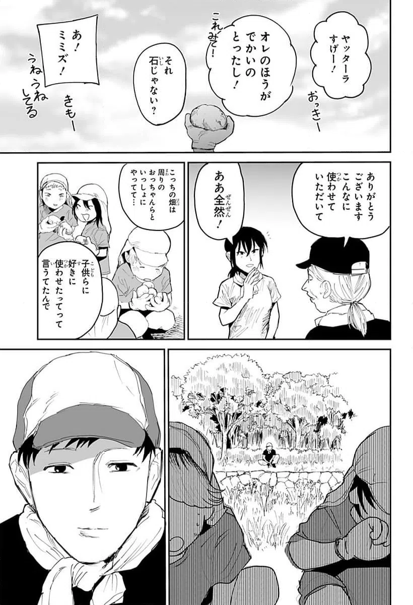 ページ 13 — 第25話