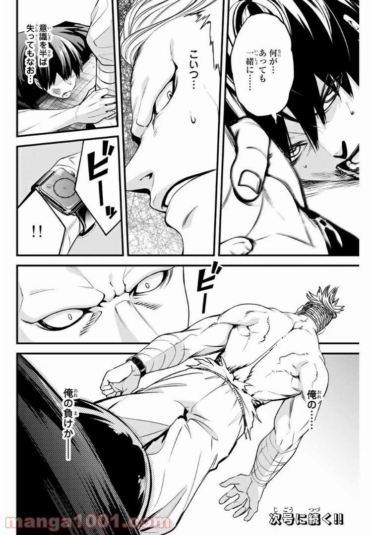 ページ 14 — 第54話