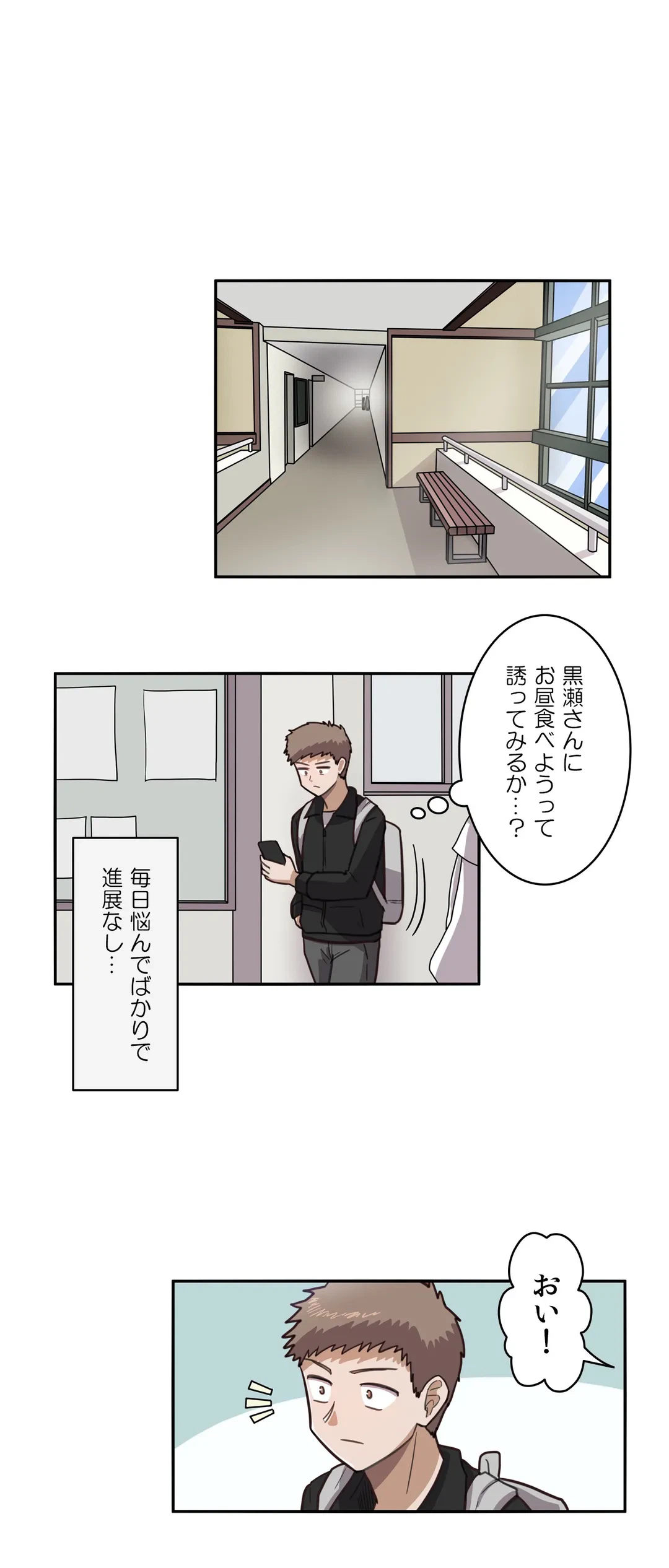 ページ 3 — 第11話