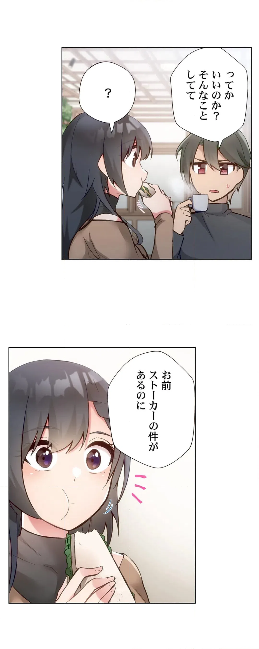 ページ 14 — 第38話