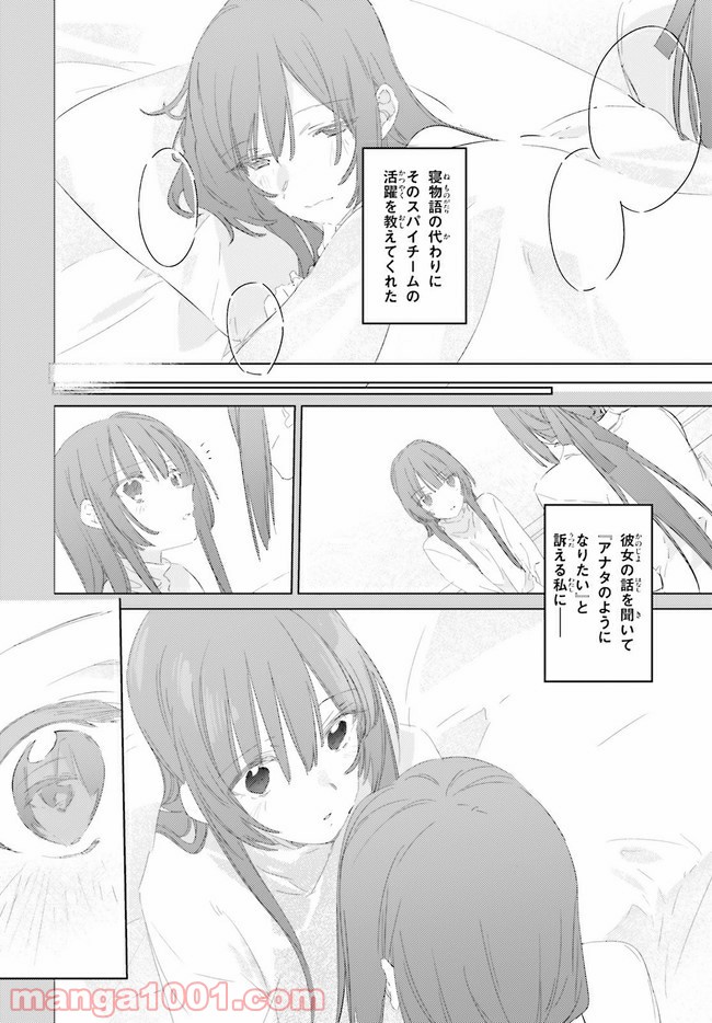 ページ 22 — 第7.1話