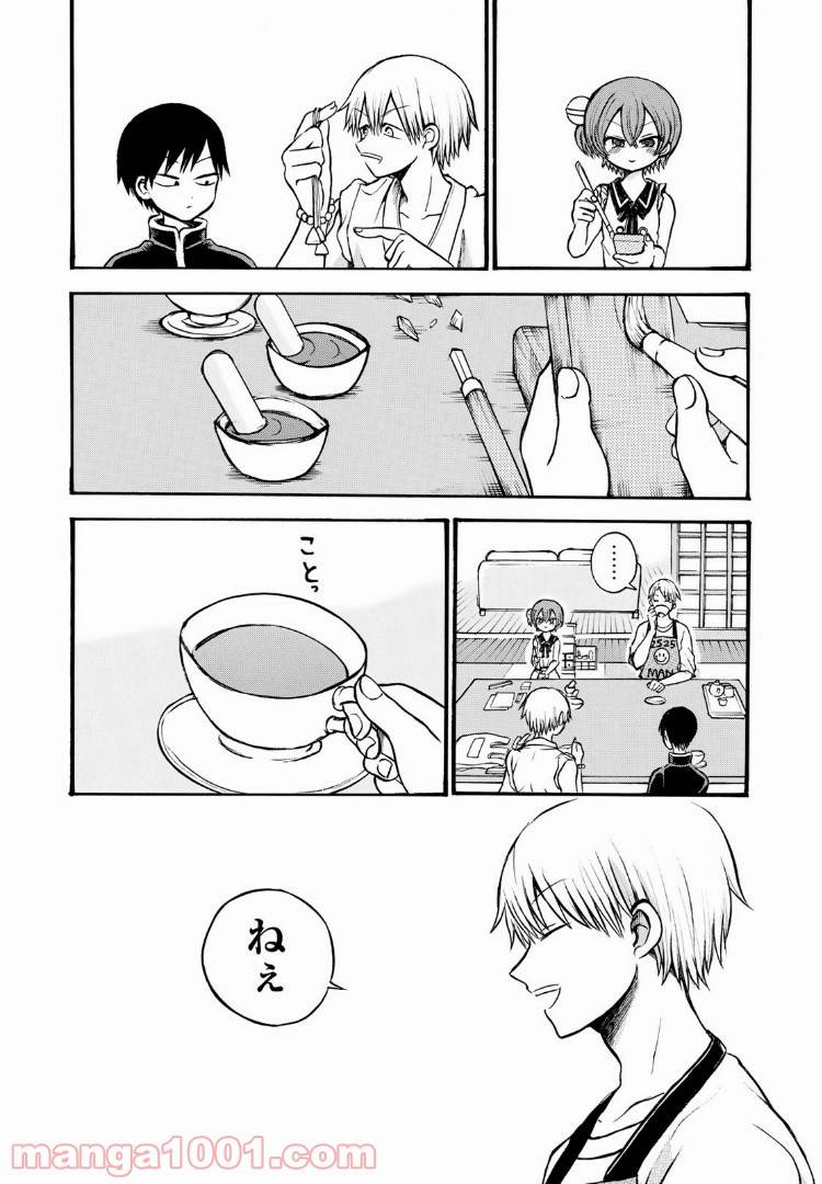 ページ 5 — 第7.1話