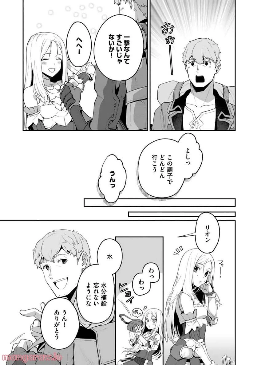 ページ 11 — 第2話