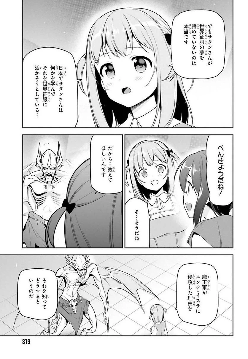 ページ 17 — 第69話