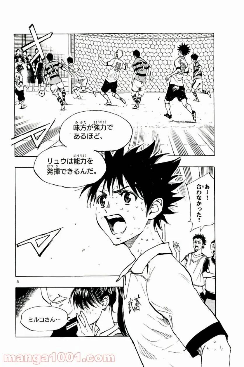 ページ 8 — 第214話