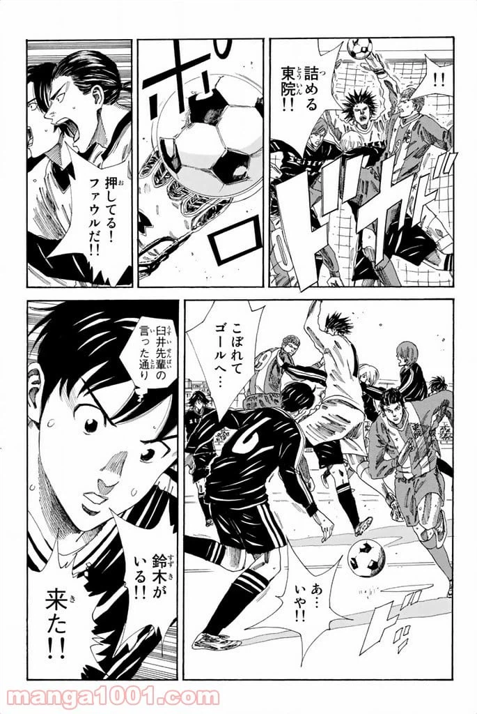 ページ 7 — 第93話
