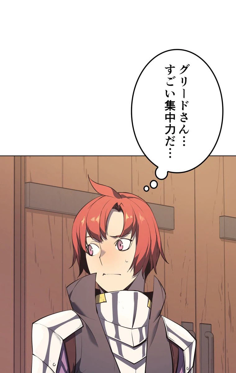 ページ 22 — 第49話