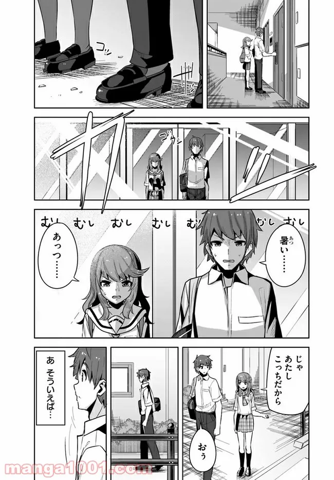 ページ 11 — 第2話