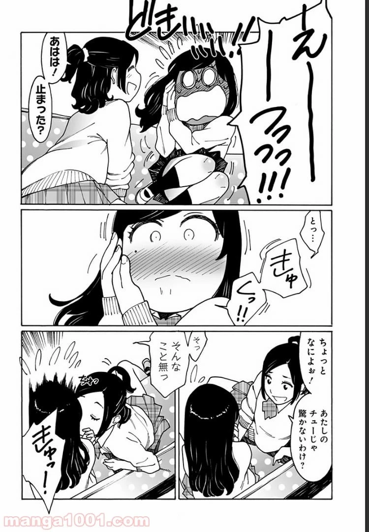 ページ 10 — 第214話
