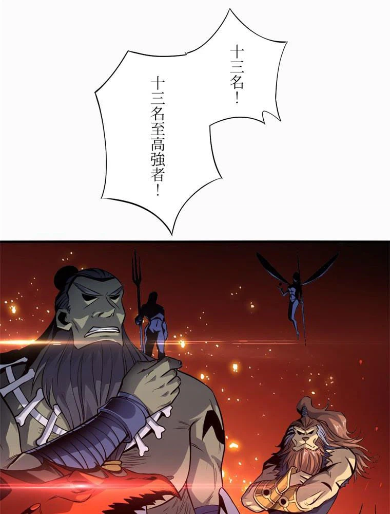 ページ 4 — 第119話
