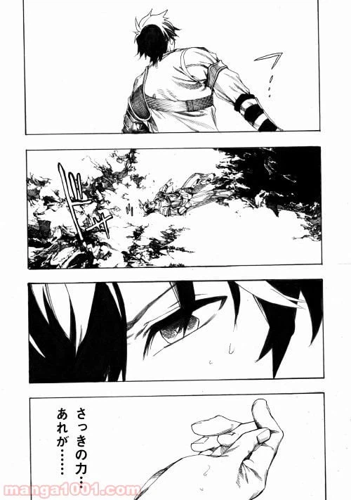 ページ 31 — 第2話