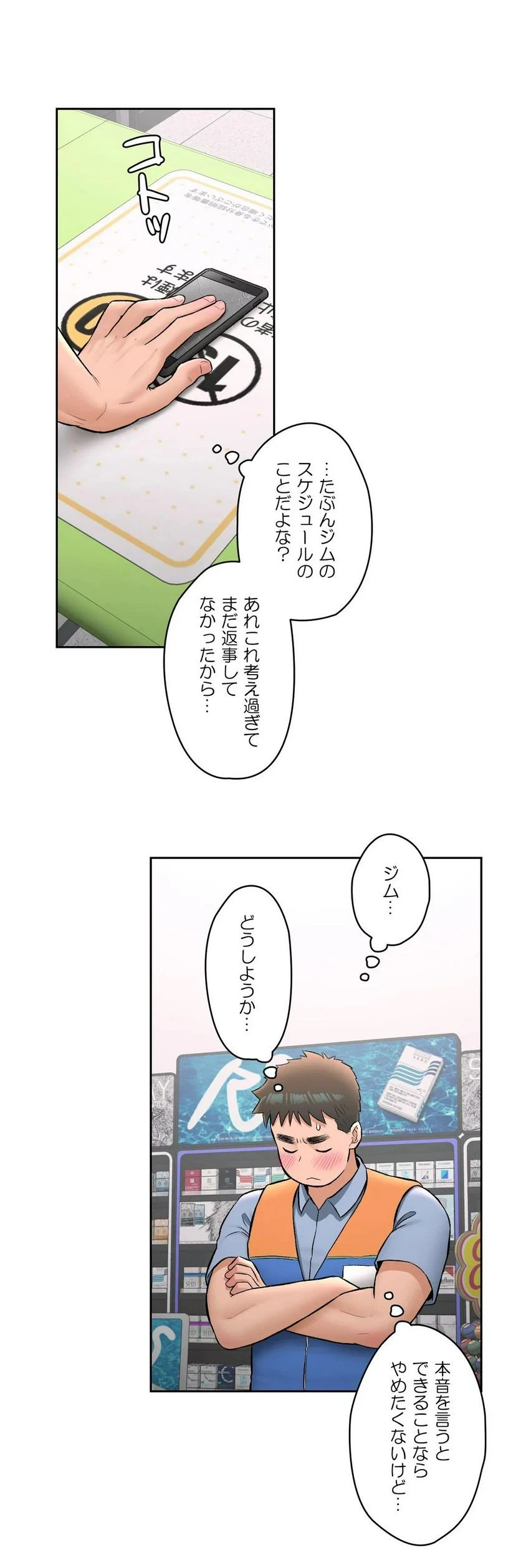 ページ 4 — 第63話