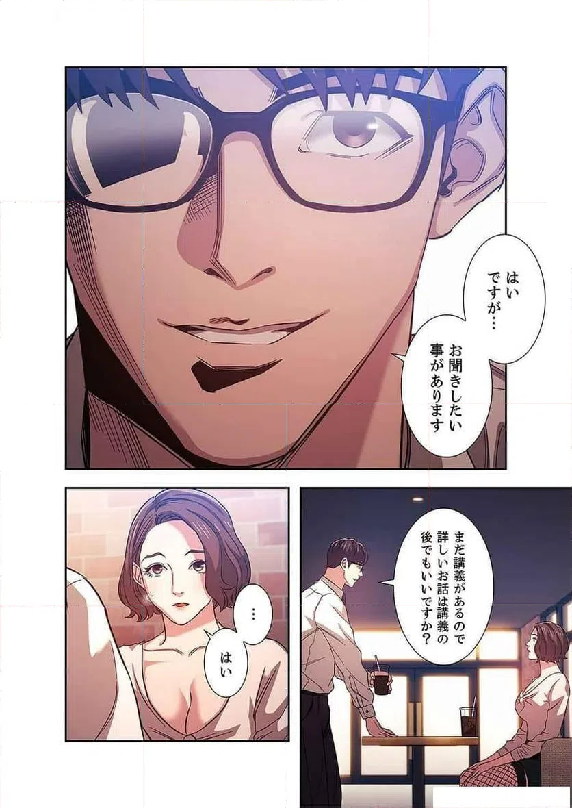 ページ 36 — 第14話