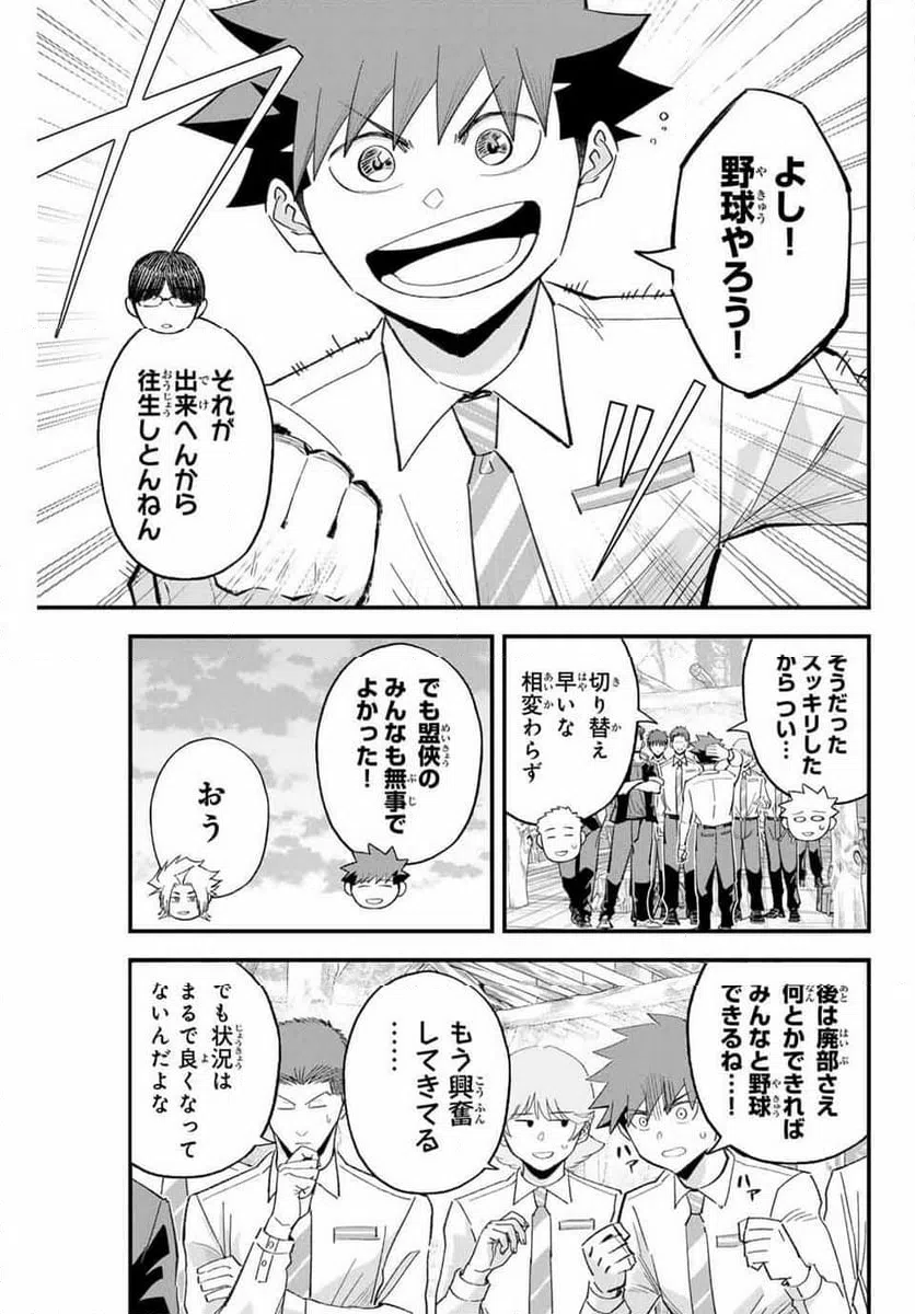 ページ 15 — 第192話