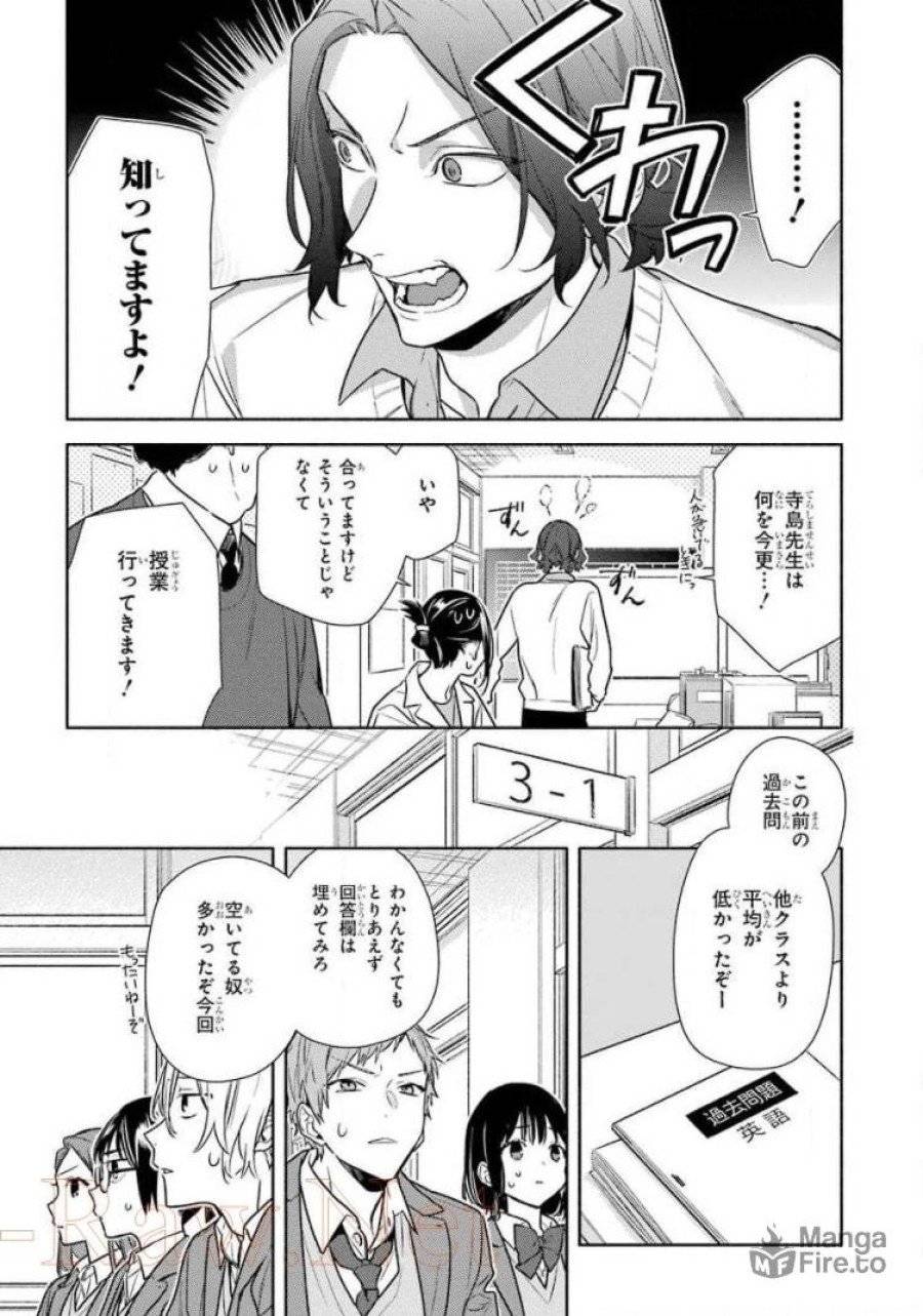 ページ 9 — 第112話