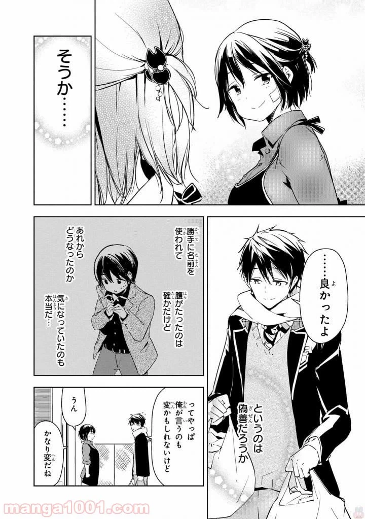 ページ 18 — 第40話