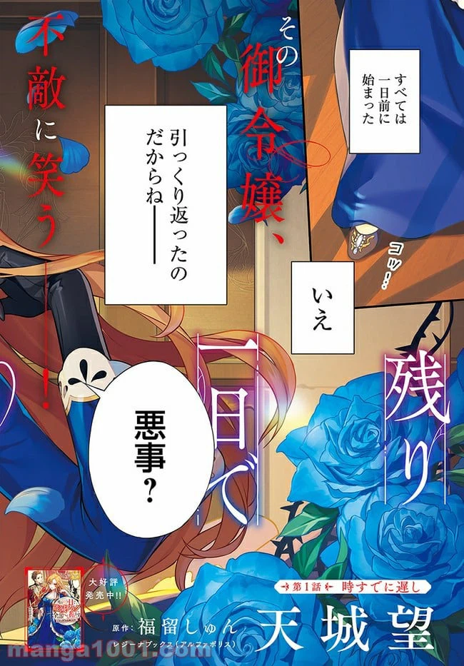 ページ 4 — 第1.1話