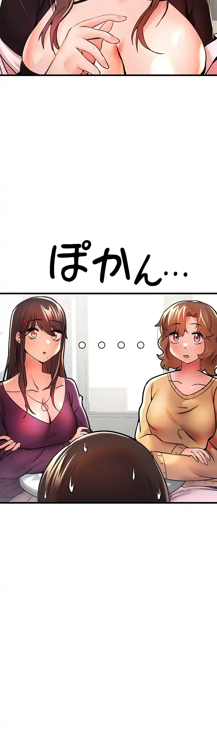 ページ 5 — 第17話