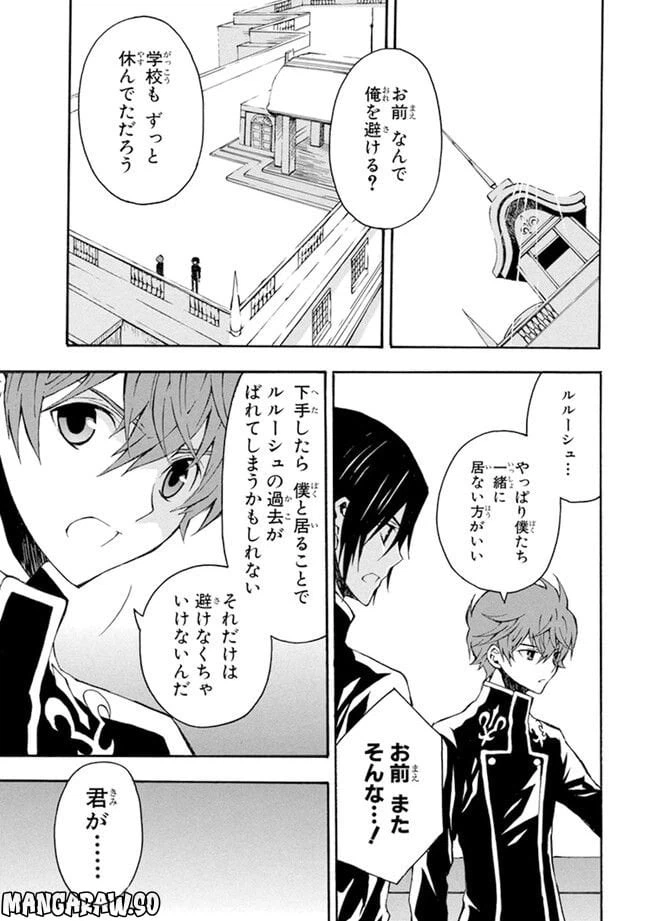 ページ 21 — 第1話