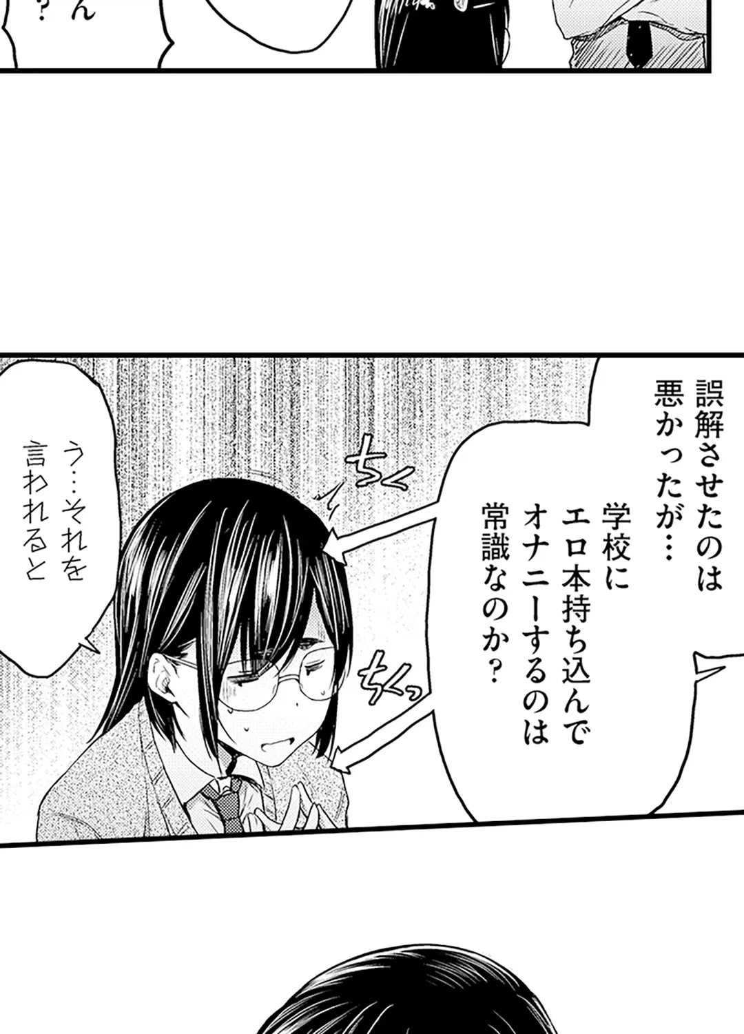 ページ 32 — 第10話