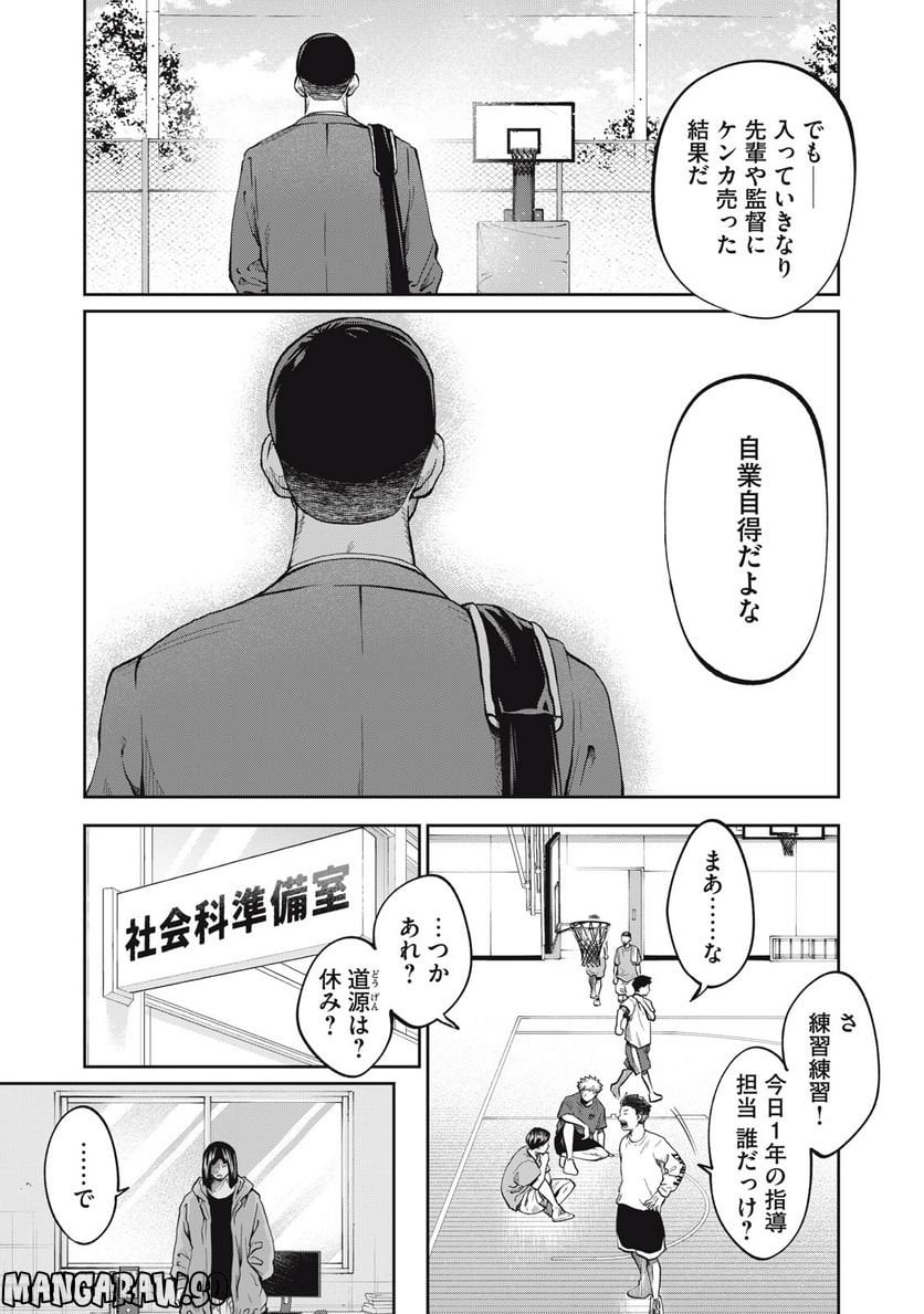 ページ 3 — 第14話