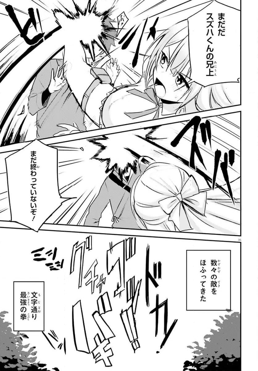 ページ 35 — 第1話