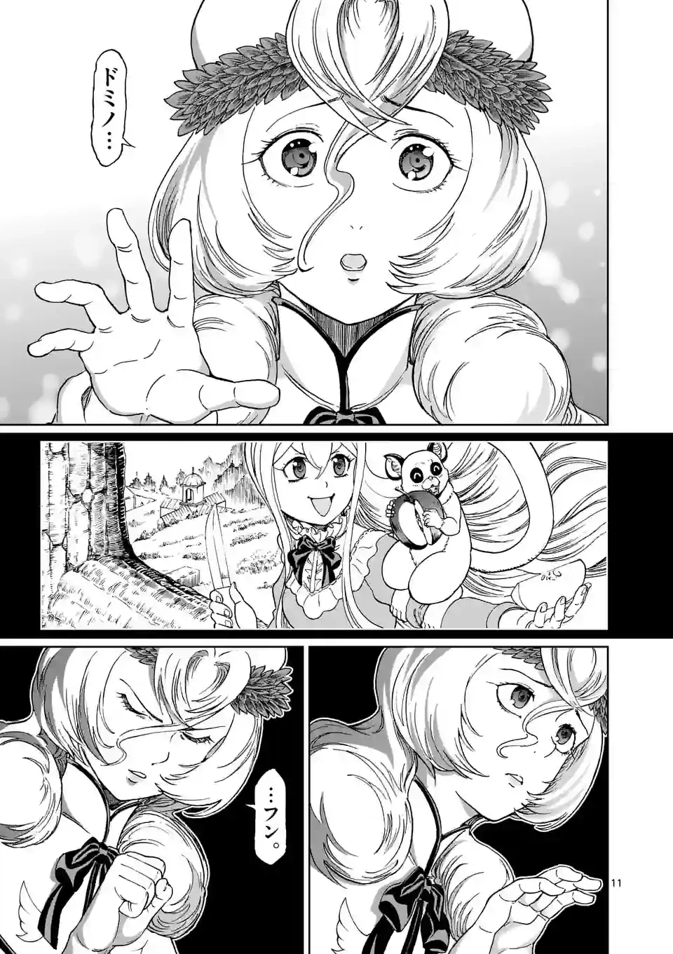 ページ 11 — 第173.1話