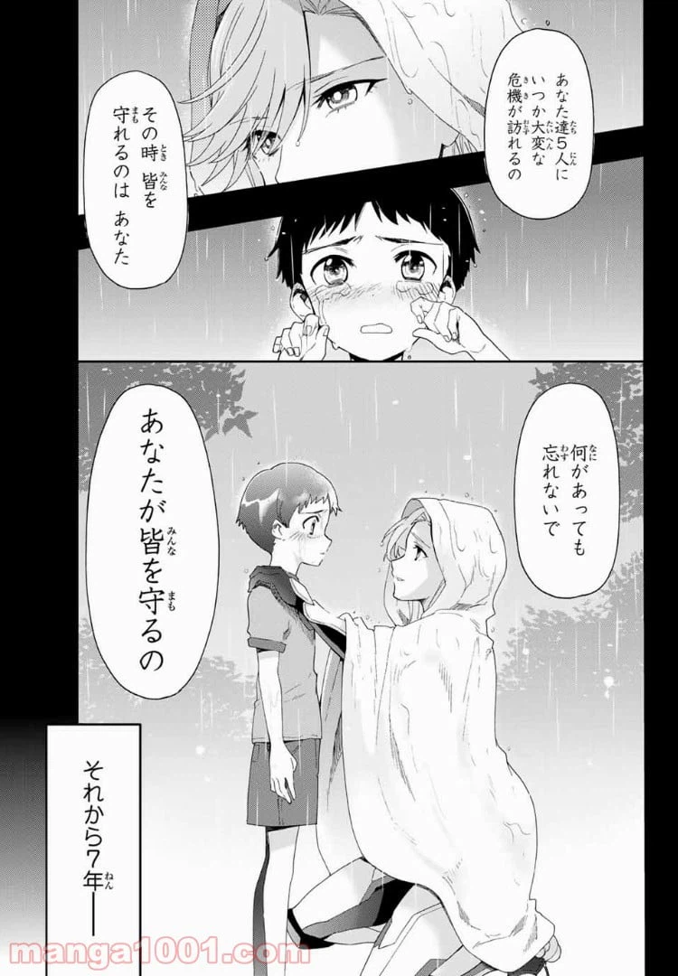 ページ 6 — 第1.1話