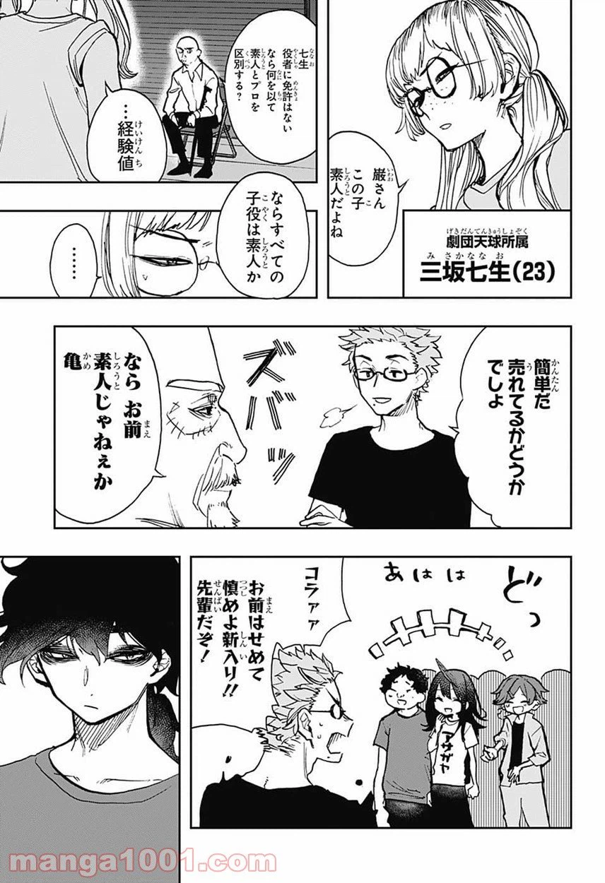 ページ 5 — 第26話