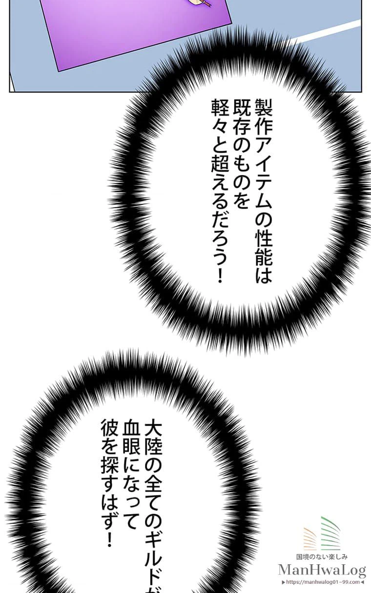 ページ 22 — 第14話