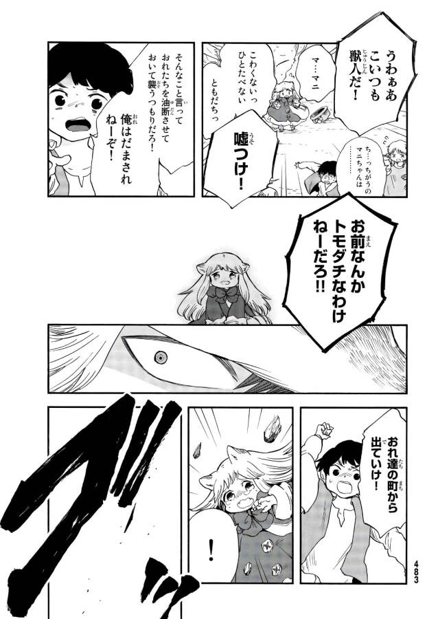 ページ 30 — 第10話
