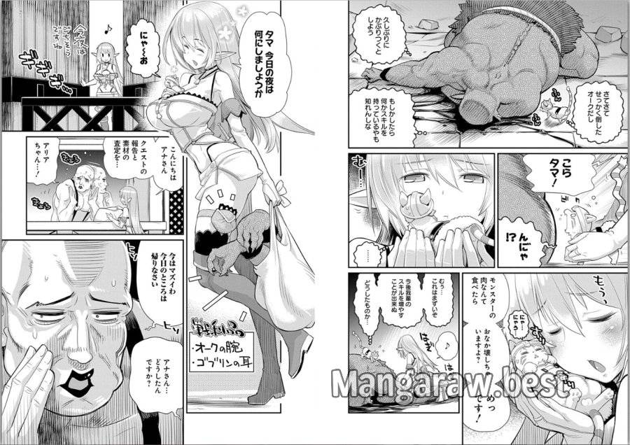 ページ 5 — 第5話